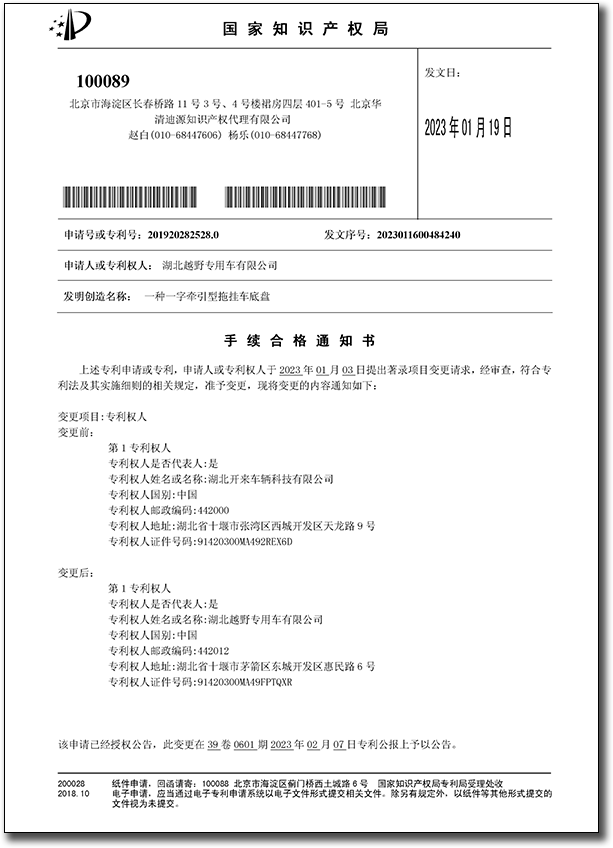 一种一字牵引型拖挂车底盘
